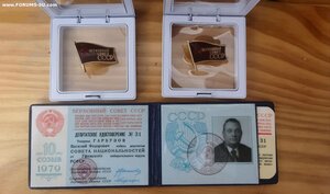 Красивый комплект, принадлежащий министру,номером 31!