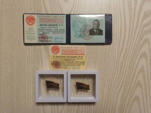 Красивый комплект, принадлежащий министру,номером 31!