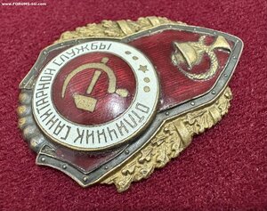 Отличник санитарной службы мтх