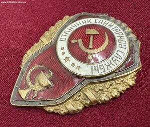 Отличник санитарной службы мтх