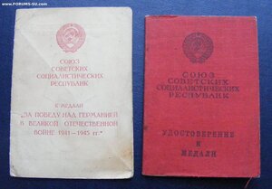 Отвага,БЗ,Победа над Германией на артиллериста.