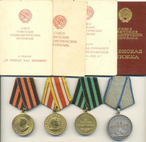 КЗ,Отвага,Кенигсберг,ЗаПнГ,Япония ОК(дубликат) на женщину.