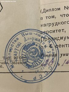 ГОСУНИВЕРСИТЕТ( 11республик)____с доком( 1948г.)_____СОХРАН