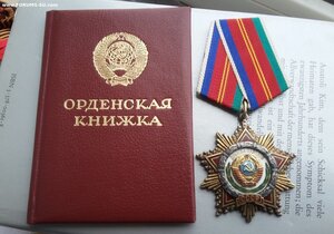 Дружба народов СССР 32538 с док Ментешашвили идеальная