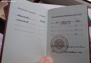 Дружба народов СССР 32538 с док Ментешашвили идеальная