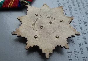 Дружба народов СССР 32538 с док Ментешашвили идеальная