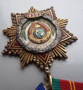 Дружба народов СССР 32538 с док Ментешашвили идеальная