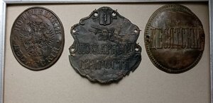 Бляхи царские