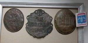 Бляхи царские