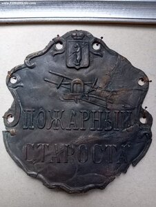 Бляхи царские