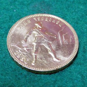 Сеятель 1980 г.