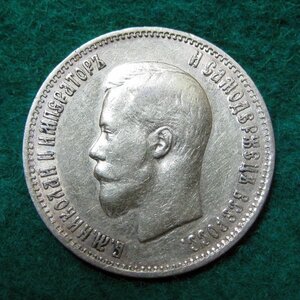 10 рублей 1899г. (АГ) - 2 шт.