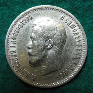 10 рублей 1899г. (АГ) - 2 шт.