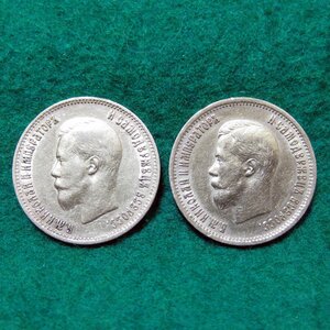 10 рублей 1899г. (АГ) - 2 шт.