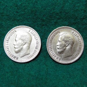 10 рублей 1899г. (АГ) - 2 шт.