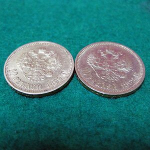 10 рублей 1899г. (АГ) - 2 шт.