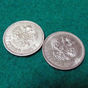 10 рублей 1899г. (АГ) - 2 шт.