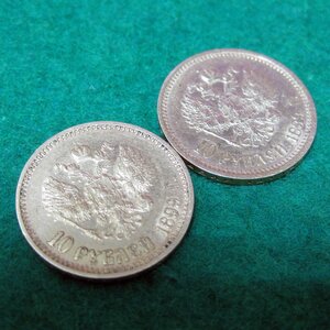 10 рублей 1899г. (АГ) - 2 шт.