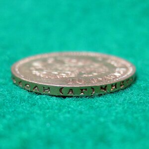 10 рублей 1899г. (АГ) - 2 шт.