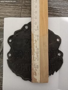 Бляхи царские