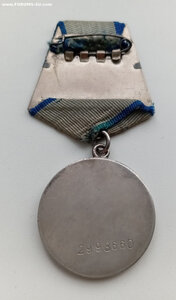 Отвага №2.998.***