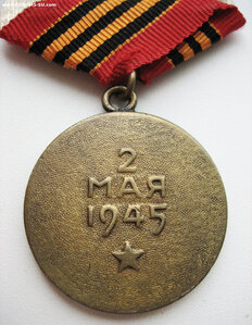 Берлин военный