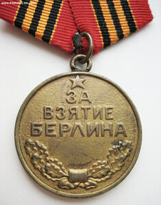 Берлин военный