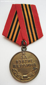 Берлин военный