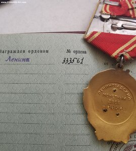 Ленин № 333 т. с доком. На ГСТ.