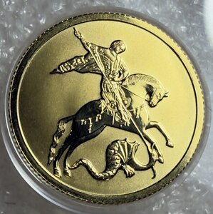 25 рублей 2021 Победоносец