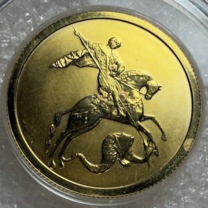 50 рублей 2009 СПМД Победоносец