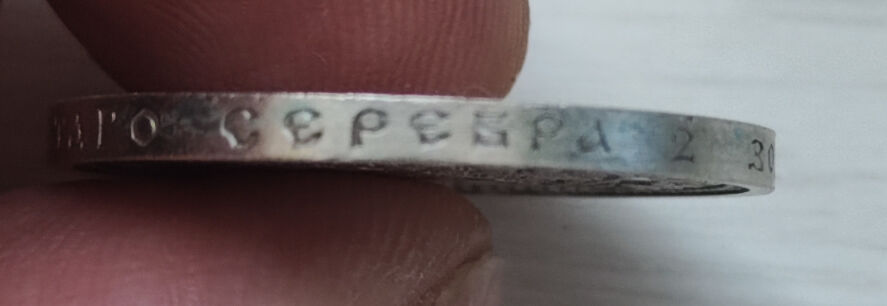 Продам 11 серебрянных монет