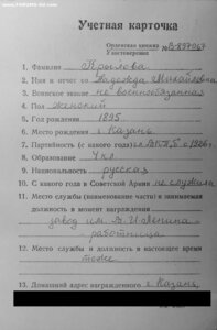 Эталонный большой ТКЗ № 123.156 с орденской и коробкой