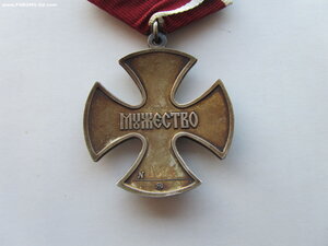 Мужество 8696. Посмертно.