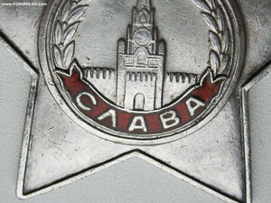 Слава 3 с. № 265***