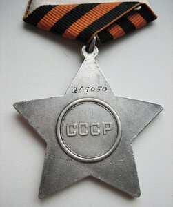 Слава 3 с. № 265***