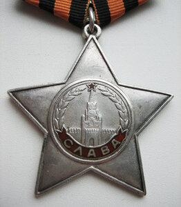 Слава 3 с. № 265***