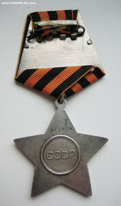 Слава 3 с. № 265***