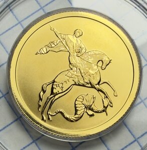 50 рублей 2009 СПМД Победоносец