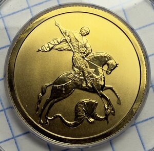 50 рублей 2009 СПМД Победоносец