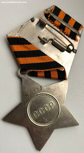 СЛАВА ВТОРАЯ