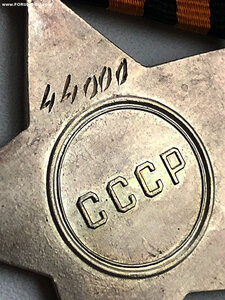 СЛАВА ВТОРАЯ