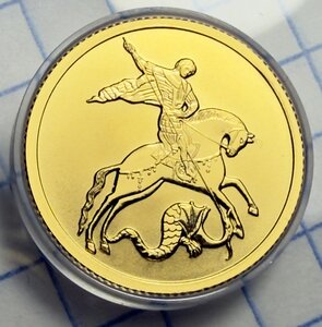 25 рублей 2021 Победоносец