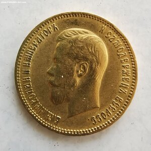 10 рублей 1900 г.
