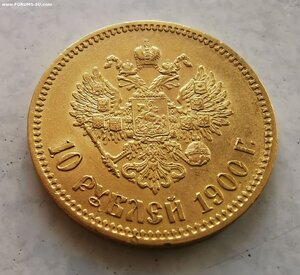 10 рублей 1900 г.