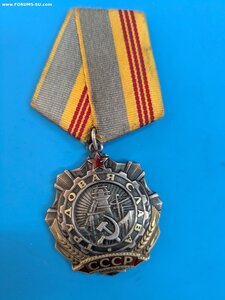 Трудовая слава-2