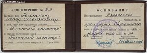 Почётный шахтёр 1962 год из Рязанской области