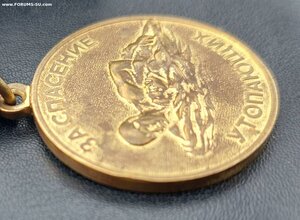 медал "За спасение утопающих"