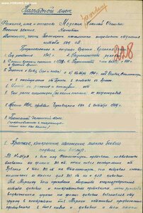 ОТВАГА-КВАДРО - НОЯБРЬ 1941 - ПОДМОСКОВЬЕ