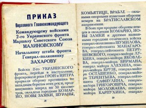 Приказ о благодарности за хорошую работу образец